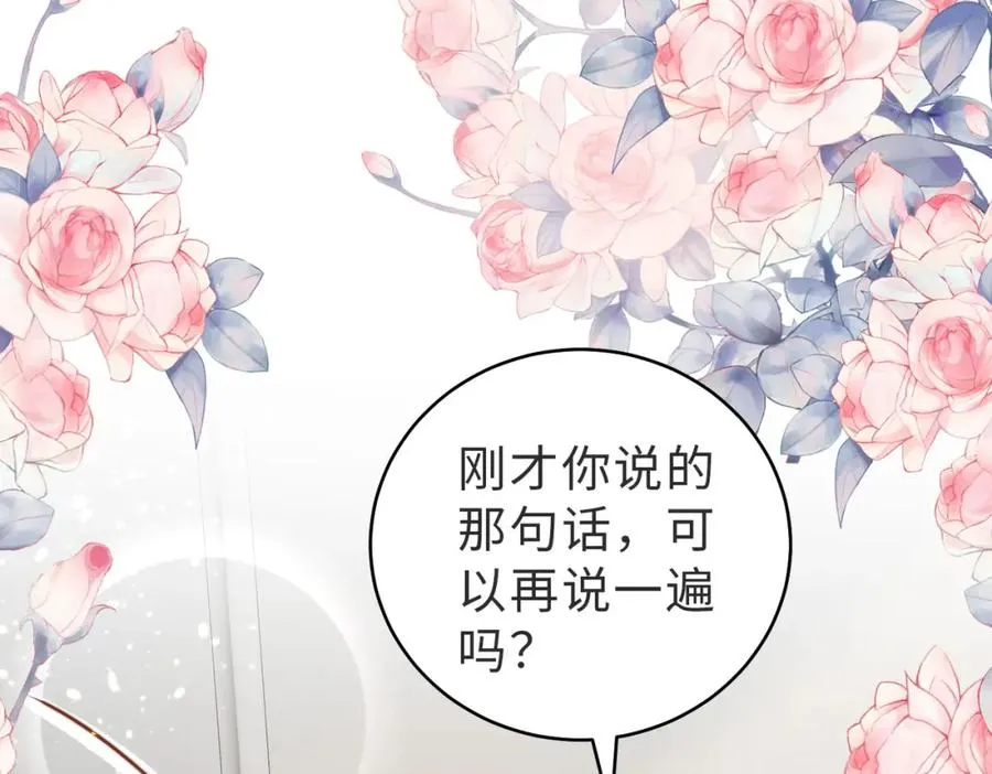 第16话 他XH我？ 第82页