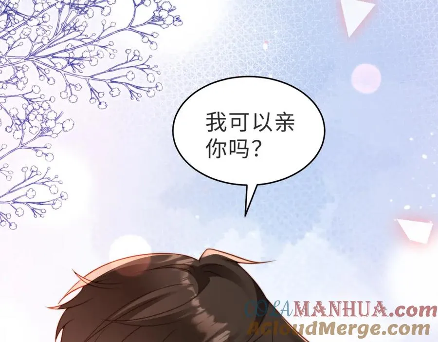 第16话 他XH我？ 第89页