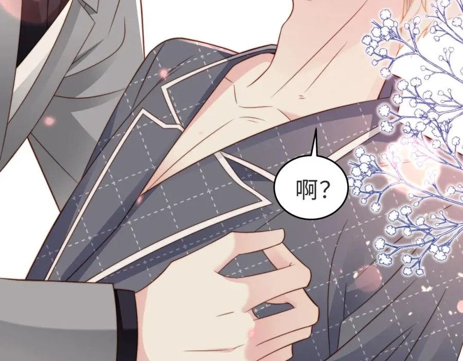 第16话 他XH我？ 第91页