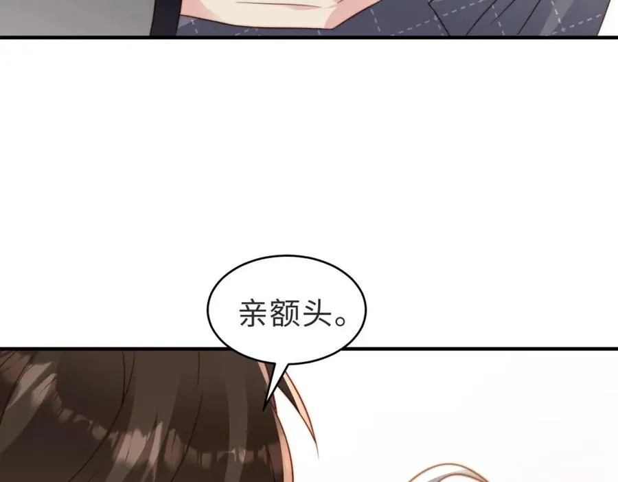 第16话 他XH我？ 第92页