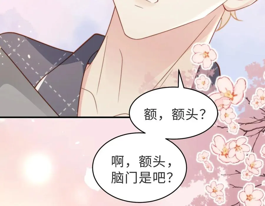 第16话 他XH我？ 第94页