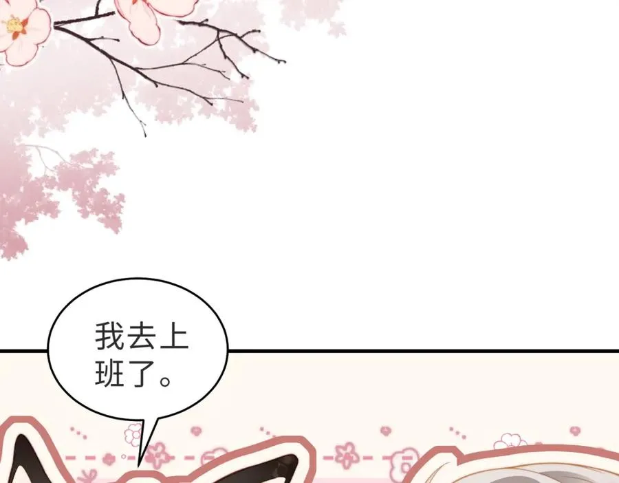 第16话 他XH我？ 第98页
