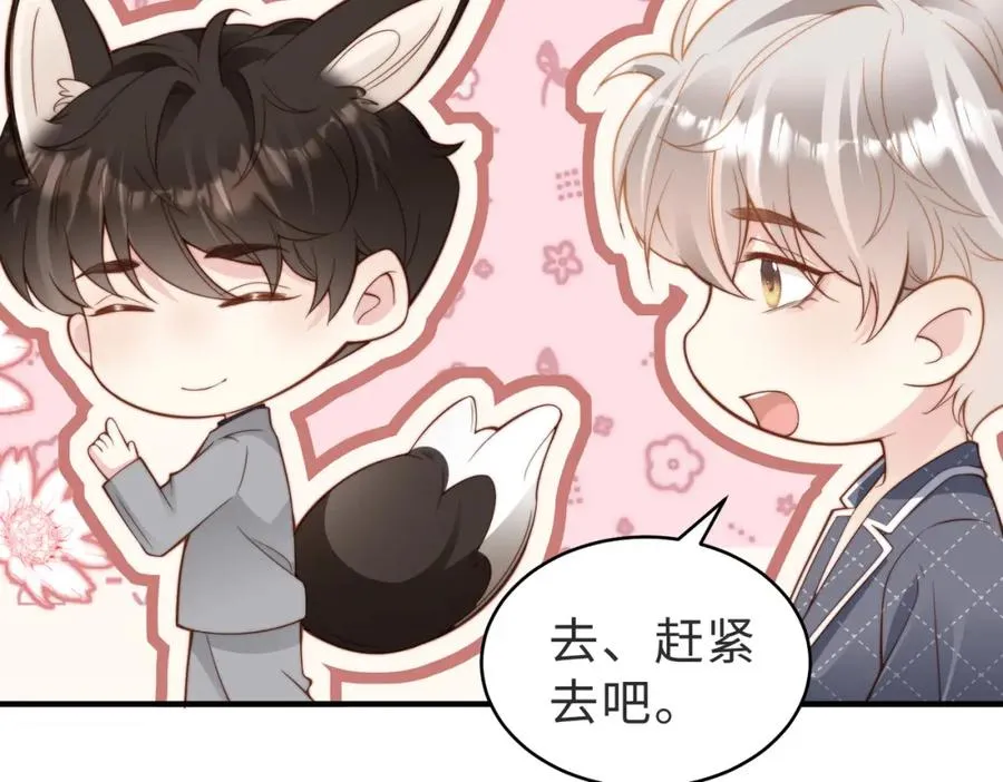 第16话 他XH我？ 第99页