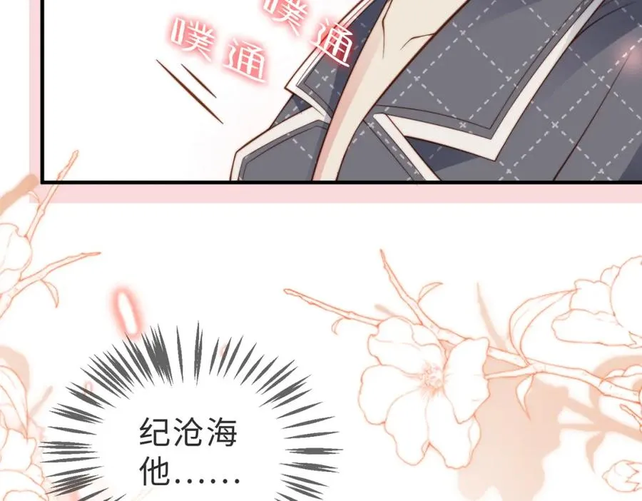 第16话 他XH我？ 第102页