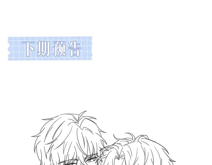 第16话 他XH我？ 第107页