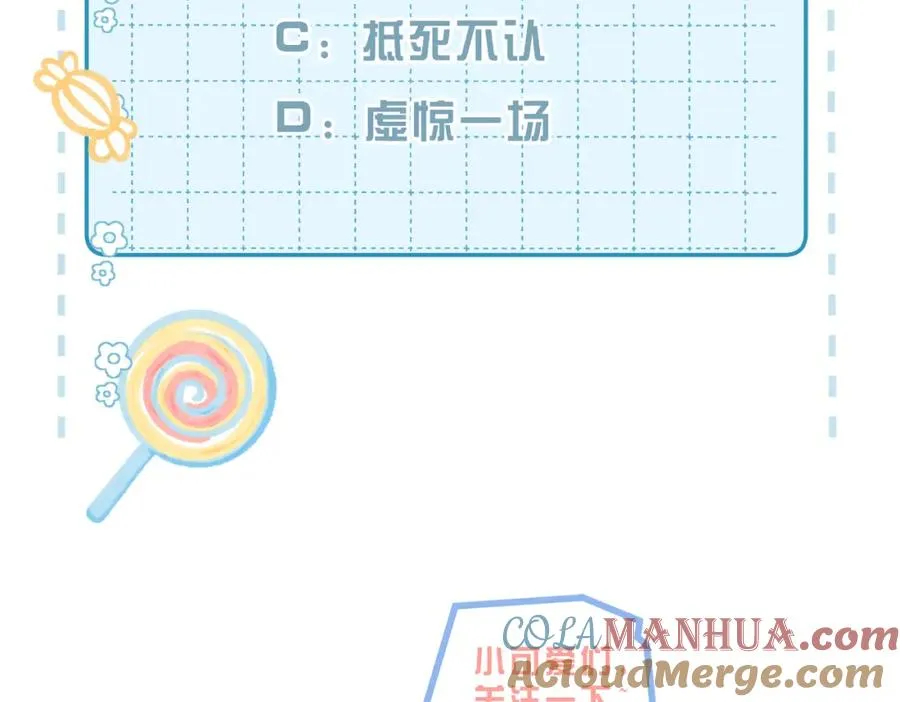 第16话 他XH我？ 第113页
