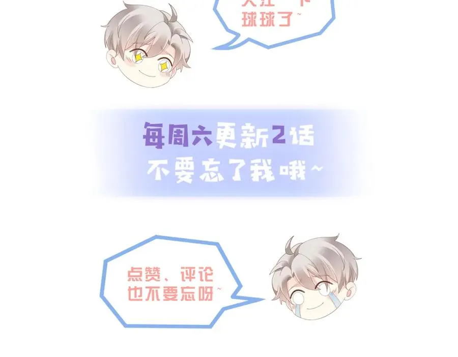 第16话 他XH我？ 第114页