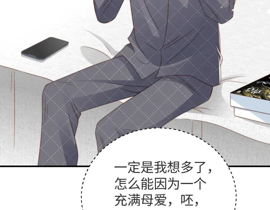 第17话 为什么他不揭穿我 第7页