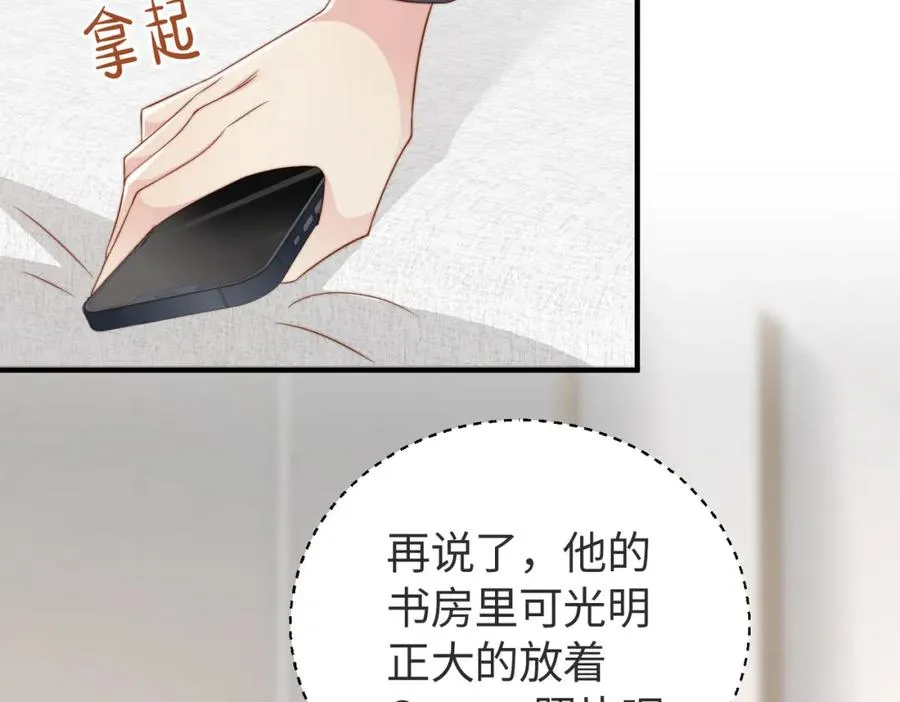 第17话 为什么他不揭穿我 第10页
