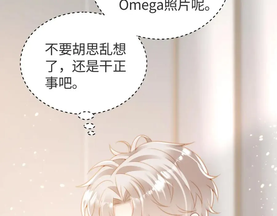 第17话 为什么他不揭穿我 第11页