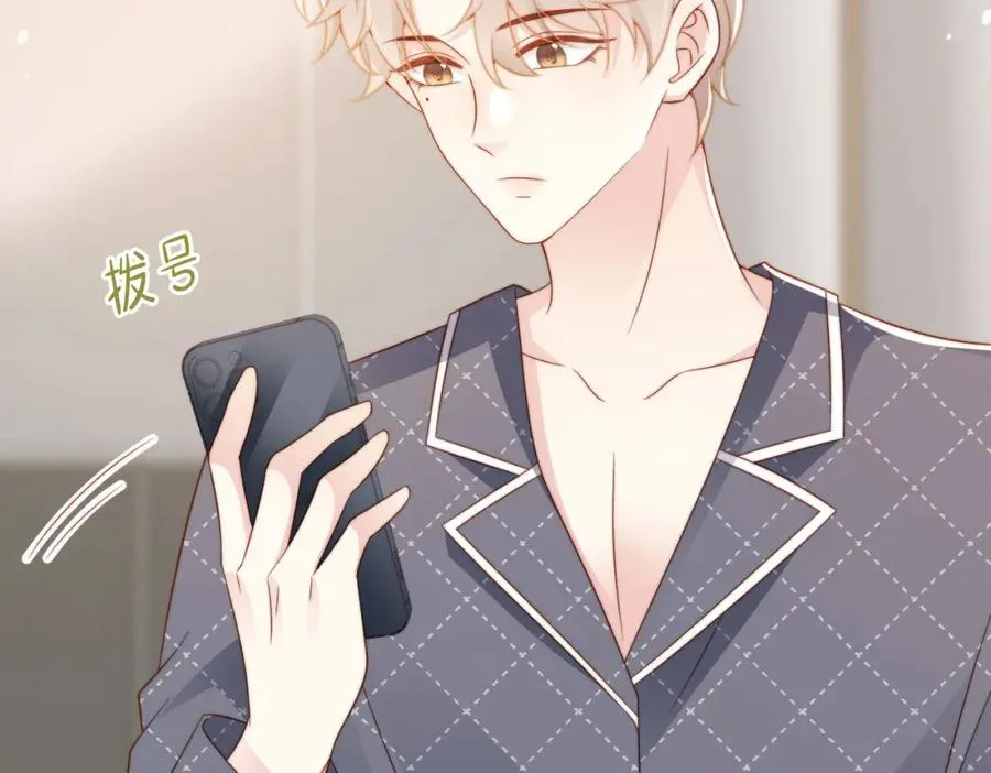 第17话 为什么他不揭穿我 第12页