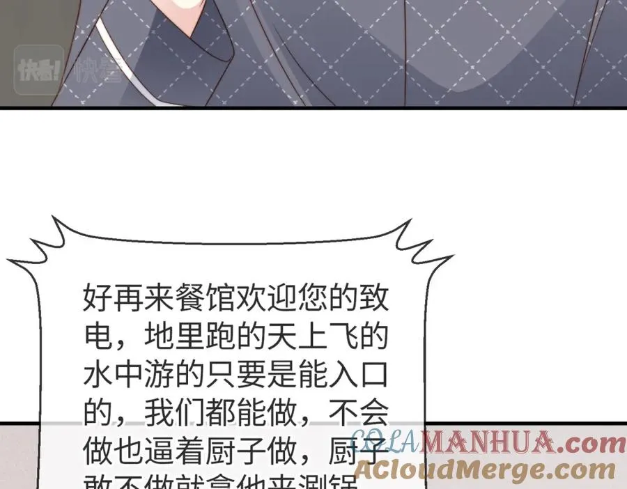 第17话 为什么他不揭穿我 第13页
