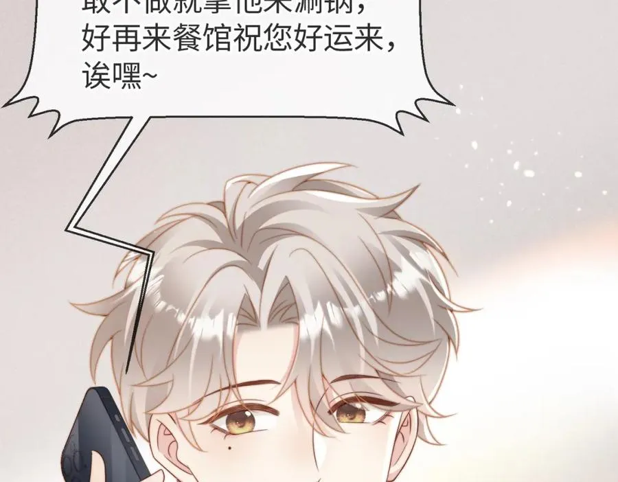 第17话 为什么他不揭穿我 第14页