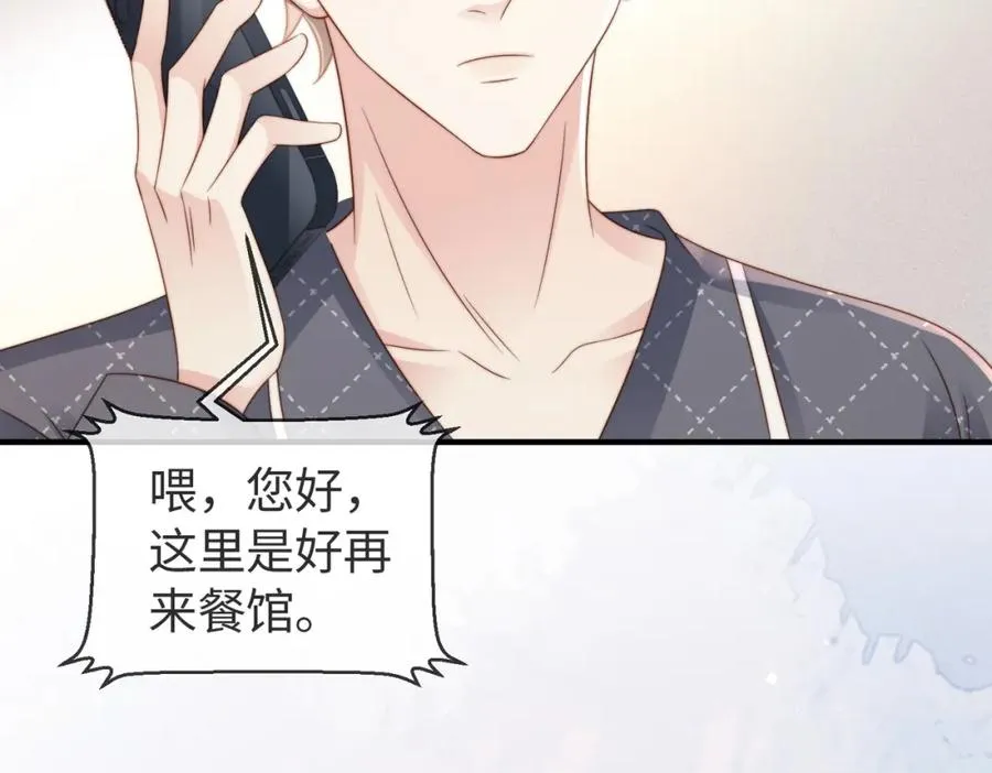 第17话 为什么他不揭穿我 第15页