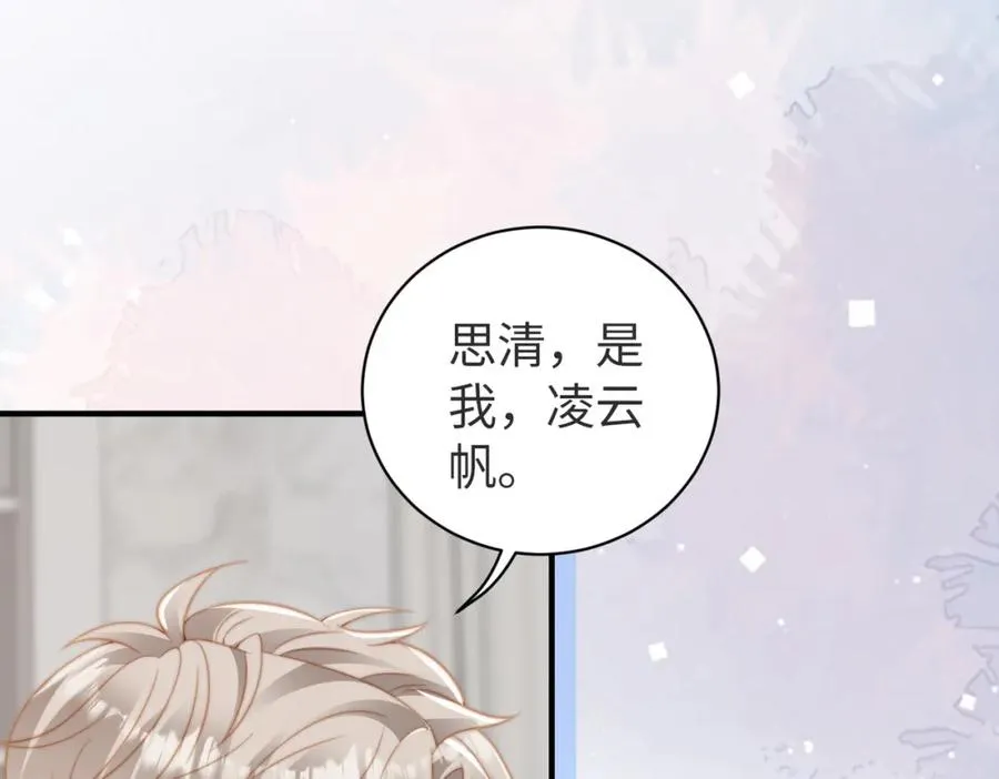 第17话 为什么他不揭穿我 第16页