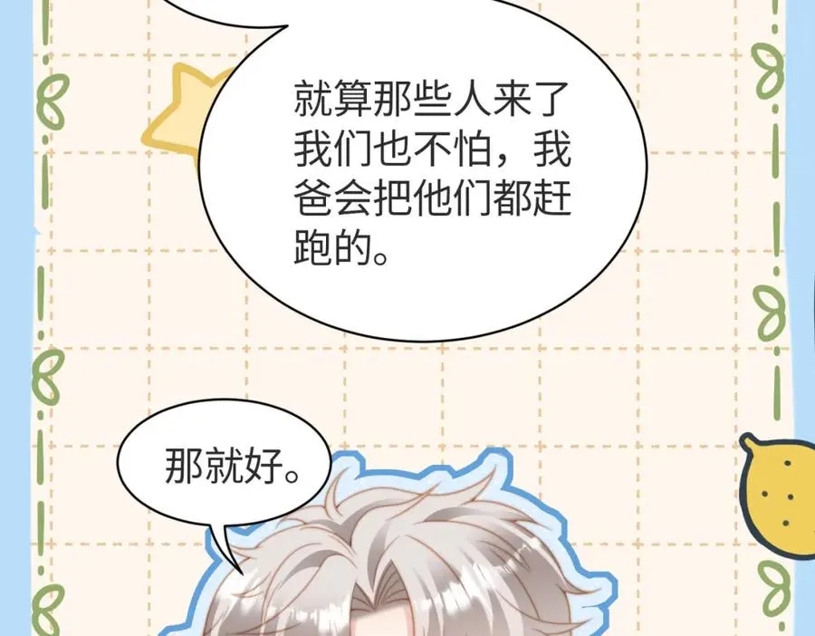 第17话 为什么他不揭穿我 第22页