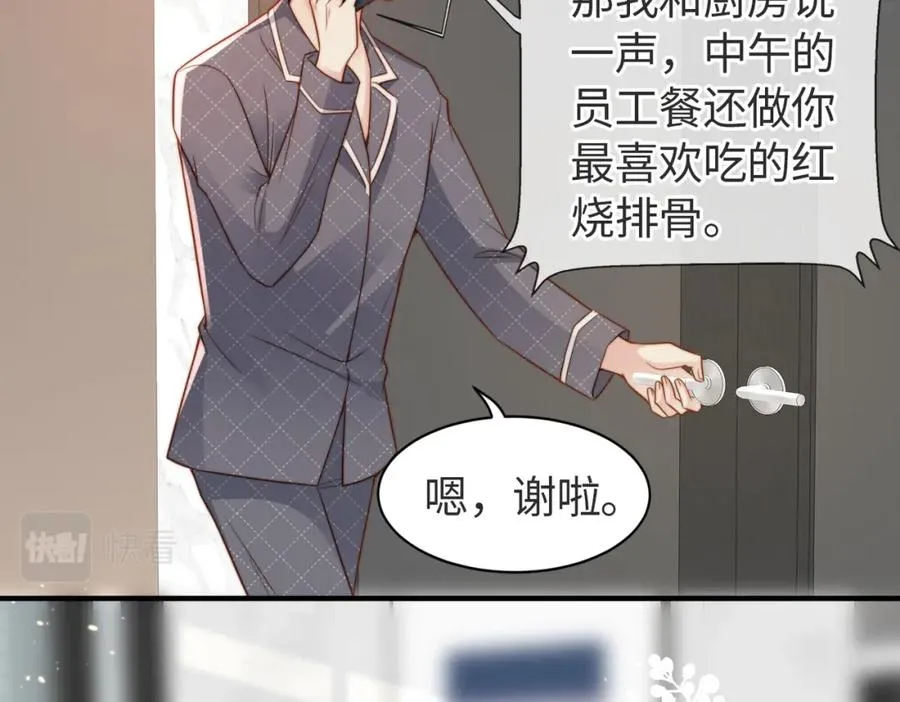 第17话 为什么他不揭穿我 第26页