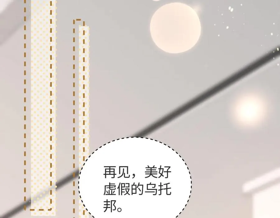 第17话 为什么他不揭穿我 第38页