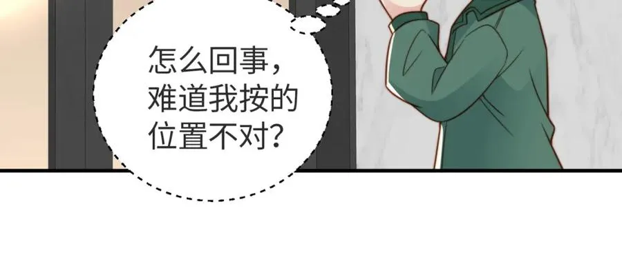 第17话 为什么他不揭穿我 第44页