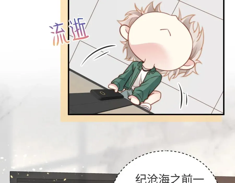 第17话 为什么他不揭穿我 第46页
