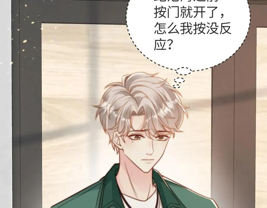 第17话 为什么他不揭穿我 第47页