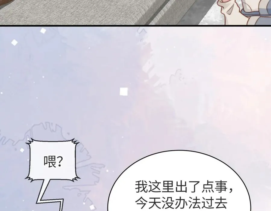 第17话 为什么他不揭穿我 第51页