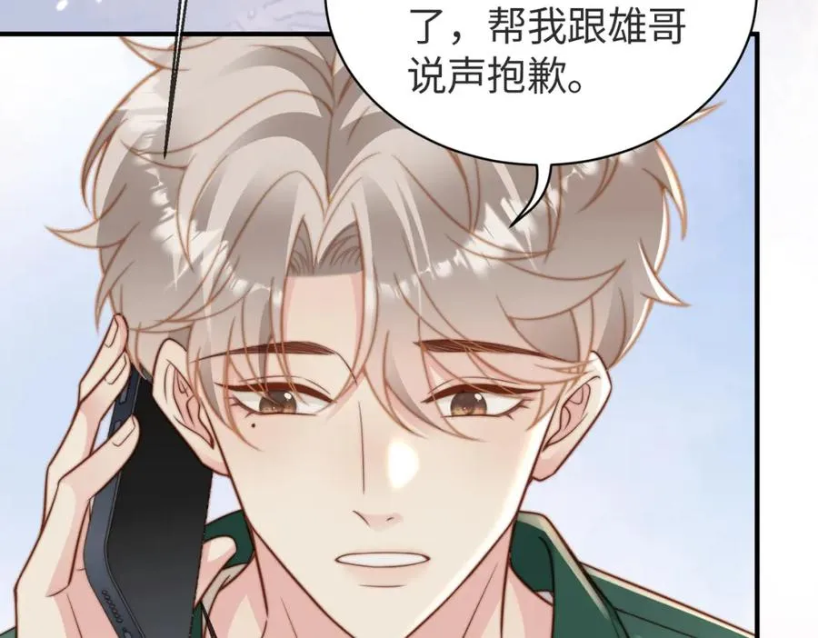 第17话 为什么他不揭穿我 第52页