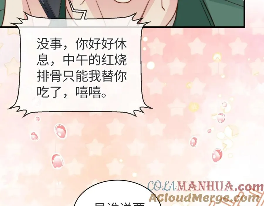 第17话 为什么他不揭穿我 第53页