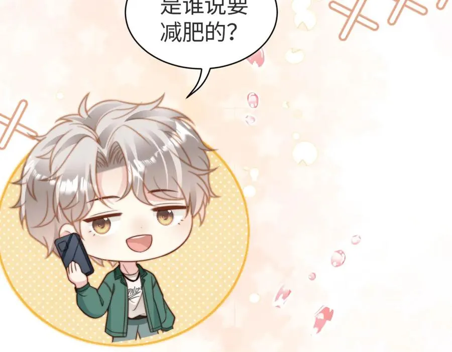 第17话 为什么他不揭穿我 第54页