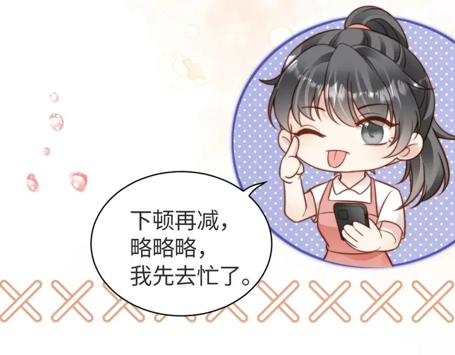第17话 为什么他不揭穿我 第55页
