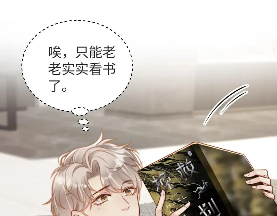 第17话 为什么他不揭穿我 第56页