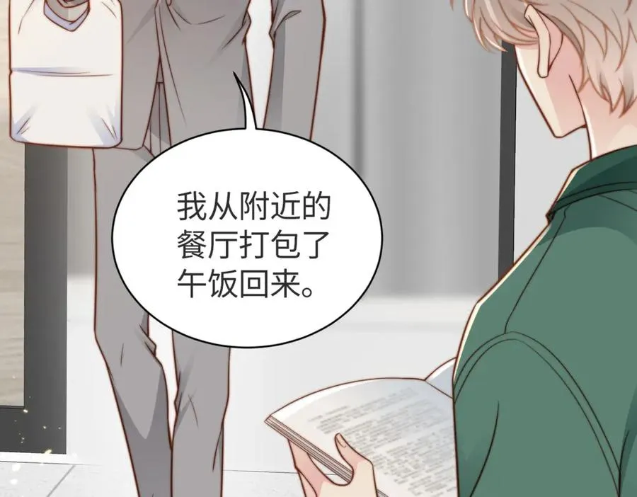 第17话 为什么他不揭穿我 第60页