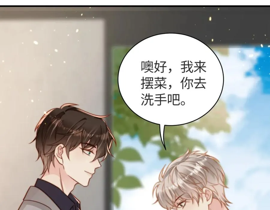 第17话 为什么他不揭穿我 第62页