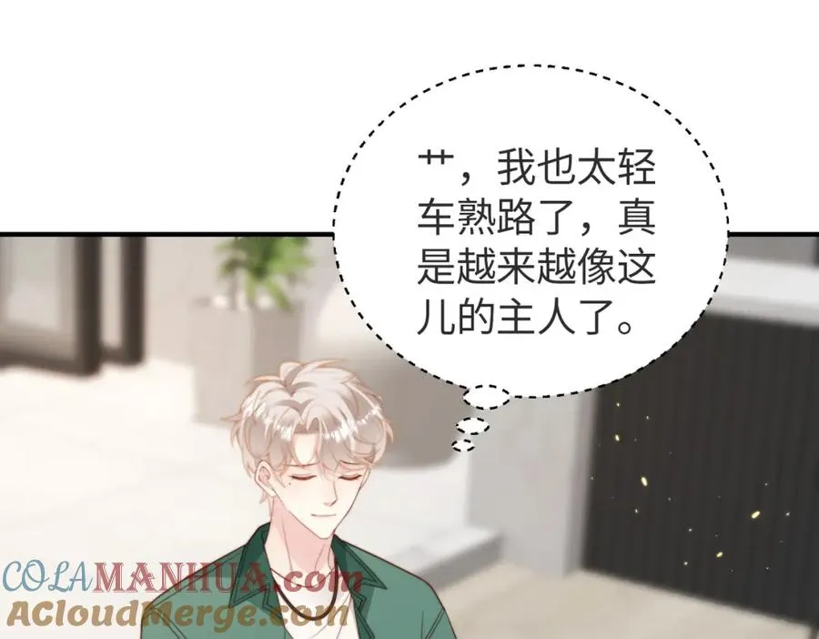 第17话 为什么他不揭穿我 第65页