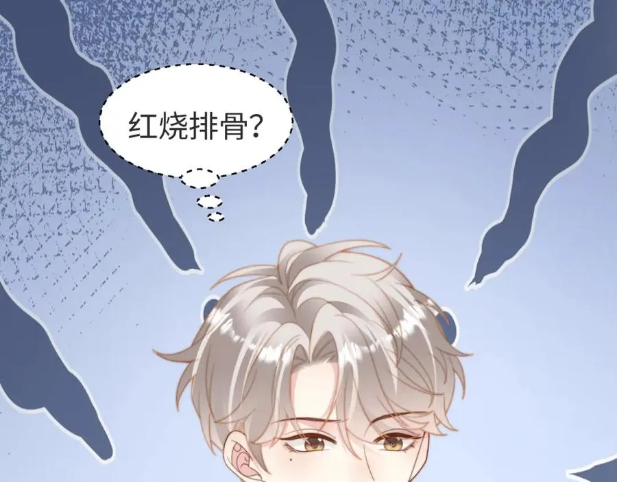 第17话 为什么他不揭穿我 第67页
