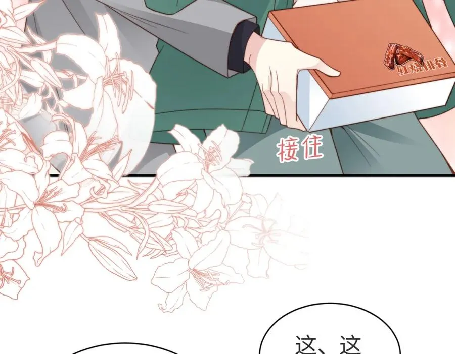 第17话 为什么他不揭穿我 第76页