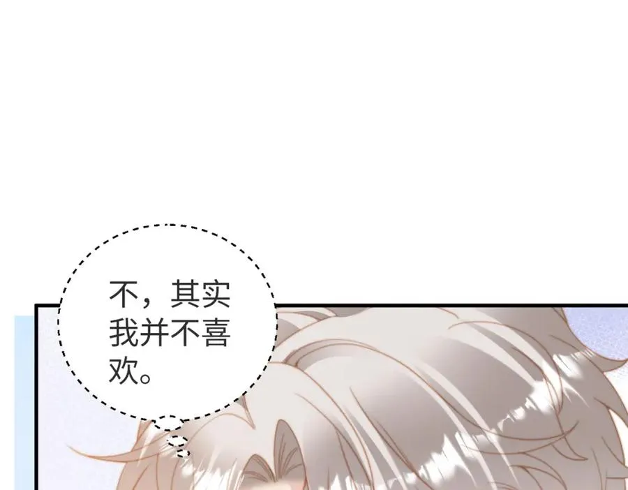 第17话 为什么他不揭穿我 第79页