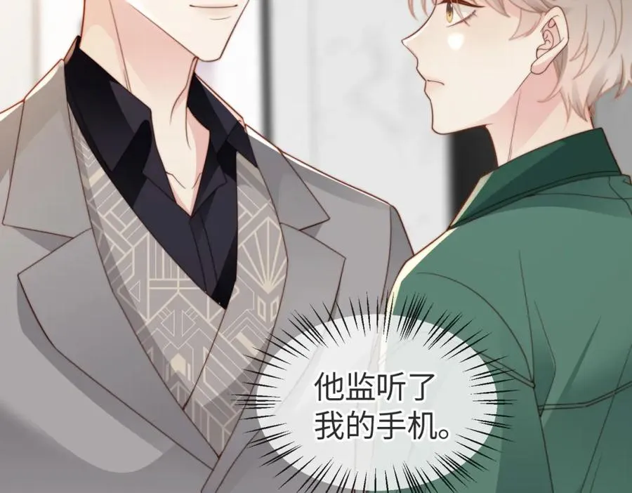 第17话 为什么他不揭穿我 第92页
