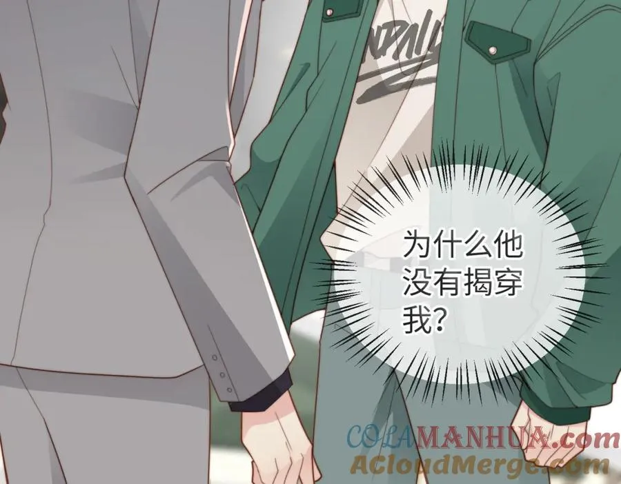 第17话 为什么他不揭穿我 第97页