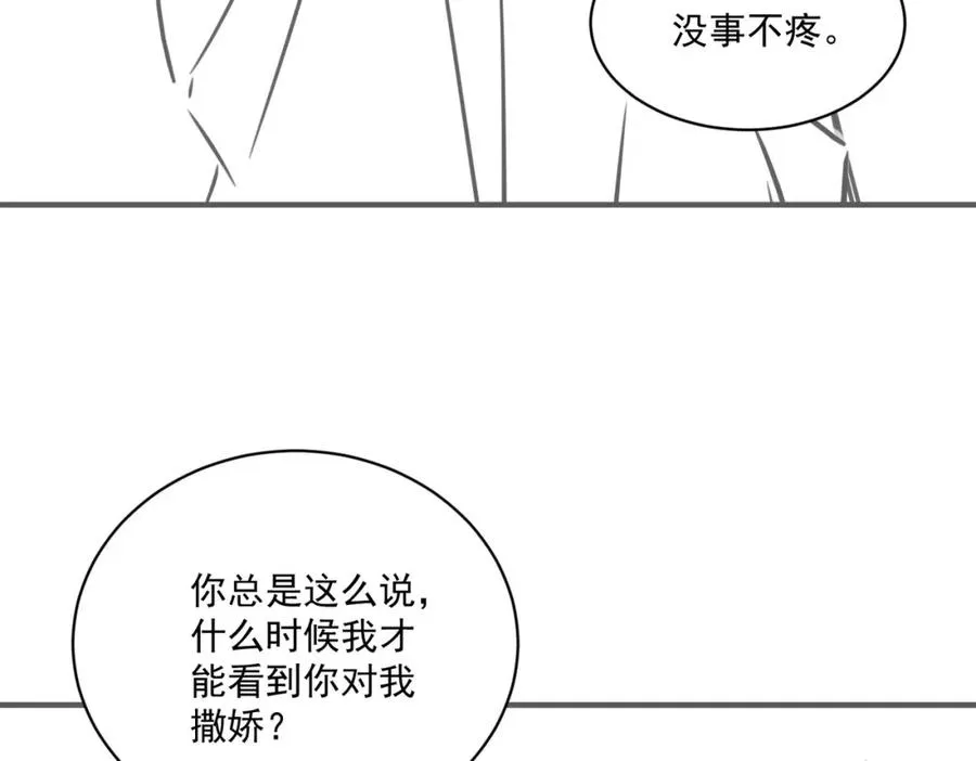 第17话 为什么他不揭穿我 第103页