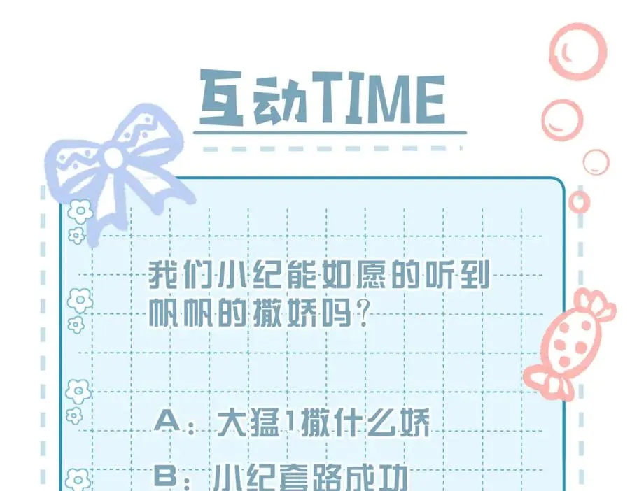 第17话 为什么他不揭穿我 第106页