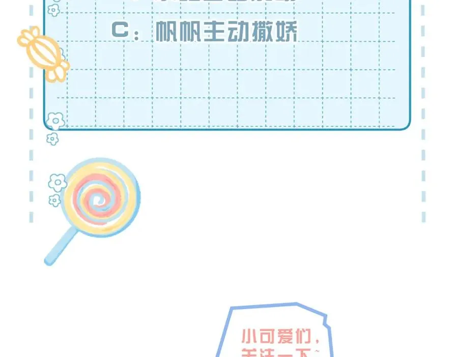 第17话 为什么他不揭穿我 第107页