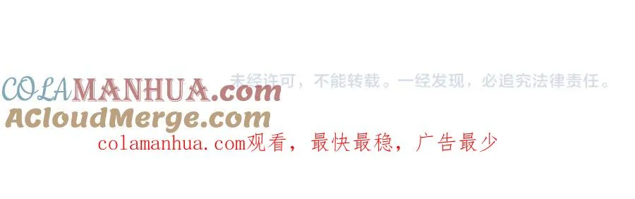 第17话 为什么他不揭穿我 第109页