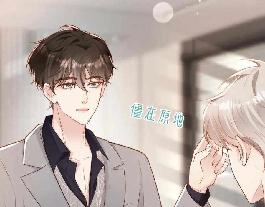 第18话 他果然没��忆 第6页