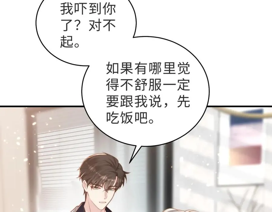 第18话 他果然没��忆 第8页