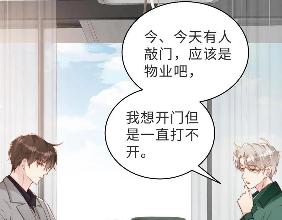 第18话 他果然没��忆 第19页