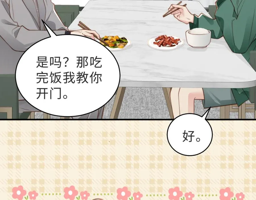 第18话 他果然没��忆 第20页