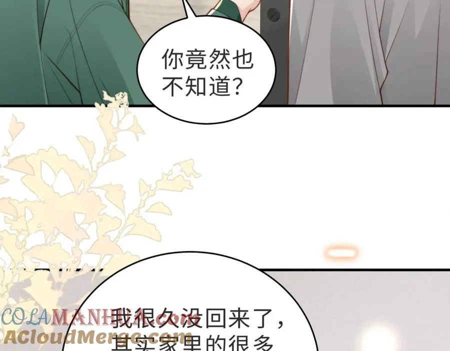 第18话 他果然没��忆 第33页