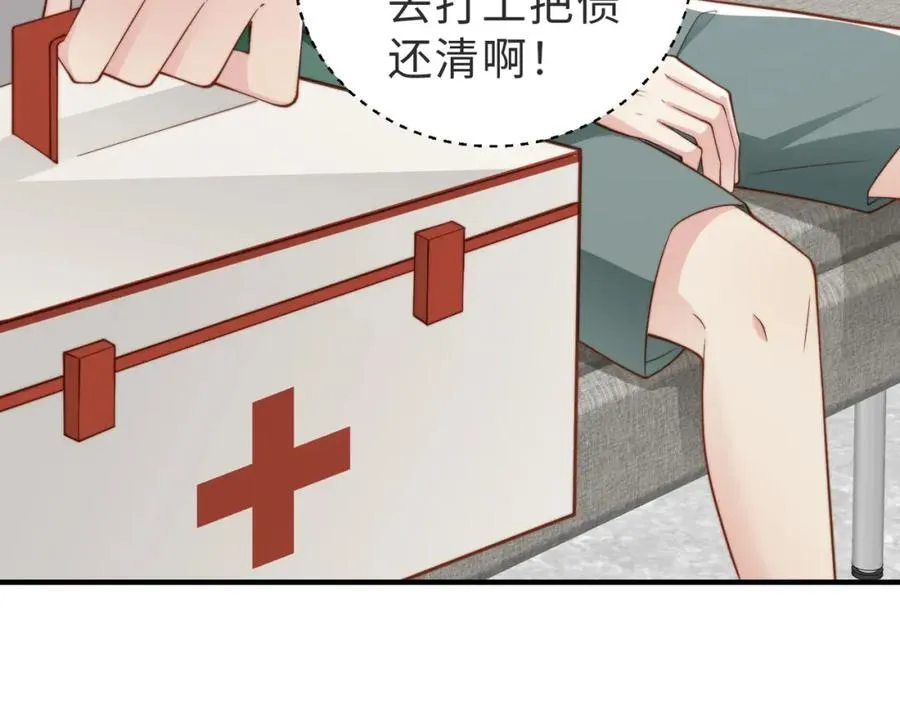 第18话 他果然没��忆 第42页