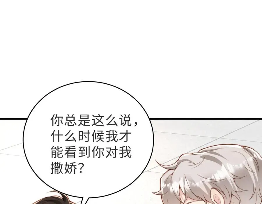第18话 他果然没��忆 第46页